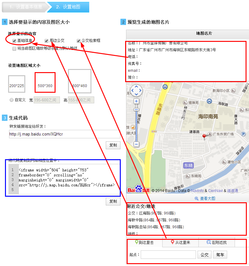 教你在网站建设中如何调用百度地图